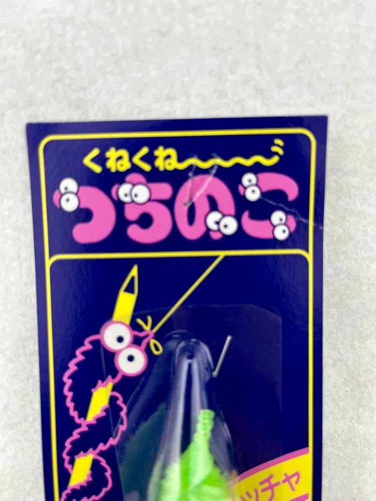 Amazon.co.jp: 昭和 レトロ くねくね〜 つちのこ モーラ パチ
